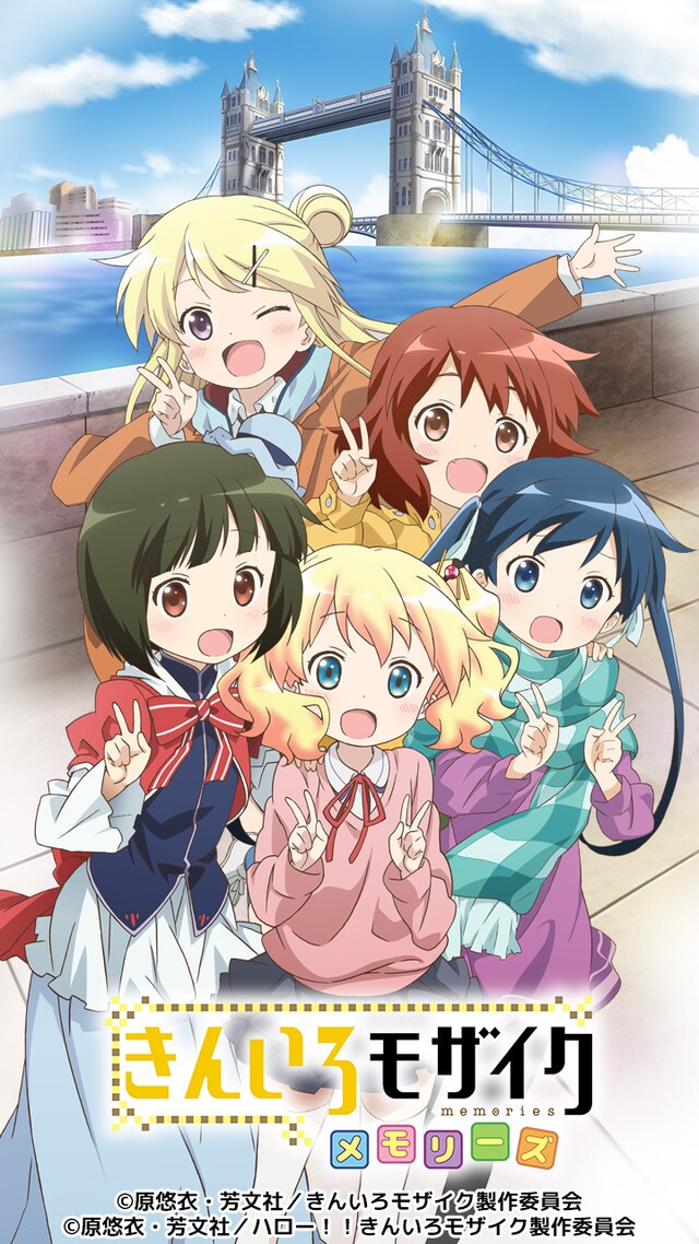 「きんいろモザイクメモリーズ」ビジュアル