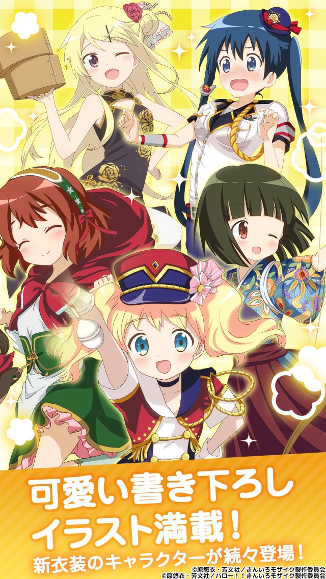 「きんいろモザイクメモリーズ」ビジュアル