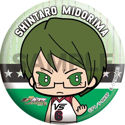 緑間真太郎