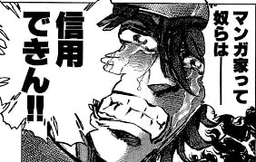 「吼えろペン」シリーズより。