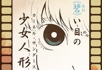 「旧約Marchen 関西版」のスタンプ風画像。