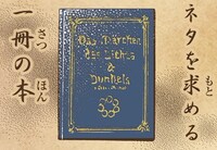 「旧約Marchen 関西版」のスタンプ風画像。