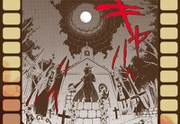 「旧約Marchen 関西版」のスタンプ風画像。