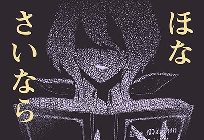 「旧約Marchen 関西版」のスタンプ風画像。