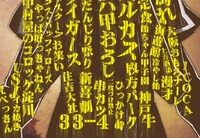 「旧約Marchen 関西版」のスタンプ風画像。