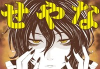 「旧約Marchen 関西版」のスタンプ風画像。