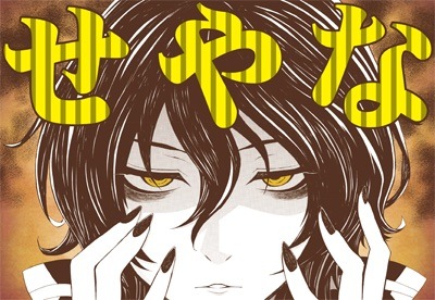 「旧約Marchen 関西版」のスタンプ風画像。