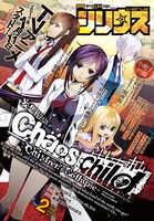 月刊少年シリウス2017年2月号