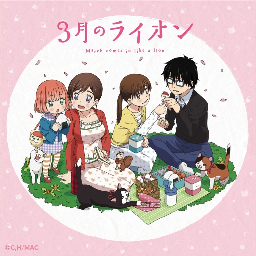 「3月のライオン」描き下ろしイラスト