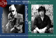 上條淳士×市川“JAMES”洋二のトーク＆サイン会、「SEX」30周年の節目に