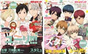 オトメディア2月号の表紙と裏表紙。