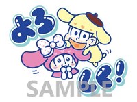 「おそ松さん×サンリオキャラクターズ」より。