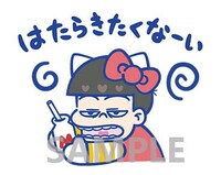 「おそ松さん×サンリオキャラクターズ」より。