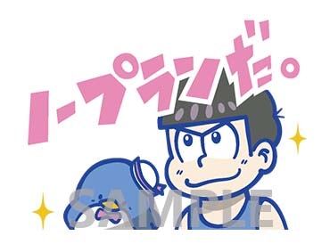 「おそ松さん×サンリオキャラクターズ」より。