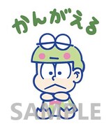 「おそ松さん×サンリオキャラクターズ」より。