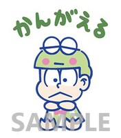 「おそ松さん×サンリオキャラクターズ」より。