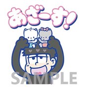 「おそ松さん×サンリオキャラクターズ」より。