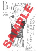 喜久屋書店特典