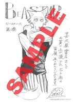 喜久屋書店特典