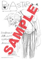 とらのあな特典