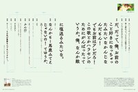 特集「キャラの声をフォントで表現する方法」より。