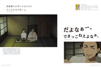 特集「キャラの声をフォントで表現する方法」より。