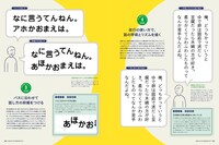 特集「キャラの声をフォントで表現する方法」より。