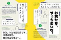 特集「キャラの声をフォントで表現する方法」より。