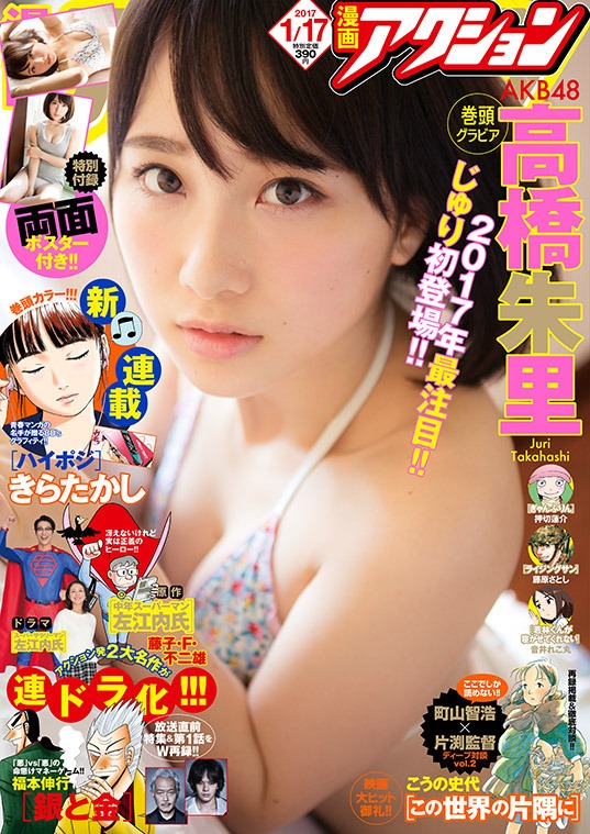 漫画アクション2号