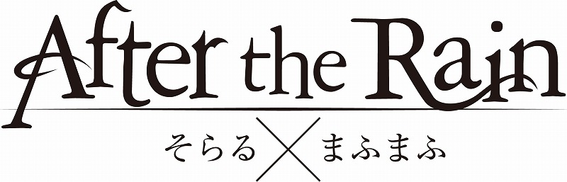 After the Rainのロゴ。