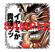 LINEスタンプ「刃牙」より。