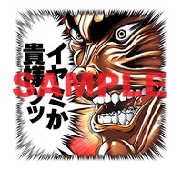 LINEスタンプ「刃牙」より。
