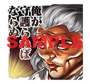 LINEスタンプ「刃牙」より。