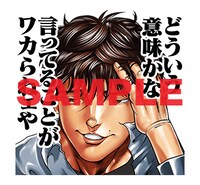 LINEスタンプ「刃牙」より。