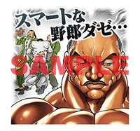 LINEスタンプ「刃牙」より。