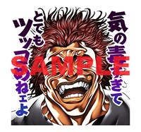 LINEスタンプ「刃牙」より。