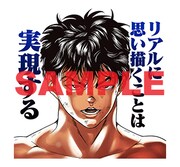 LINEスタンプ「刃牙」より。