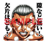 LINEスタンプ「刃牙」より。
