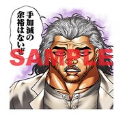 LINEスタンプ「刃牙」より。