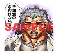 LINEスタンプ「刃牙」より。