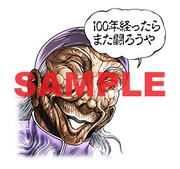 LINEスタンプ「刃牙」より。