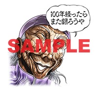 LINEスタンプ「刃牙」より。