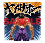 LINEスタンプ「刃牙」より。