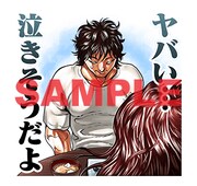 LINEスタンプ「刃牙」より。