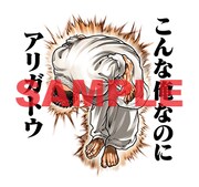 LINEスタンプ「刃牙」より。