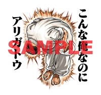 LINEスタンプ「刃牙」より。