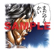 LINEスタンプ「刃牙」より。