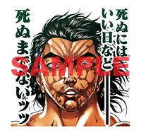 LINEスタンプ「刃牙」より。
