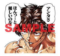 LINEスタンプ「刃牙」より。