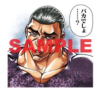 LINEスタンプ「刃牙」より。